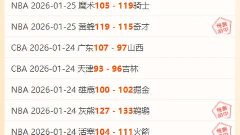 富勒姆主场战胜热刺，联赛积分跃升至第八