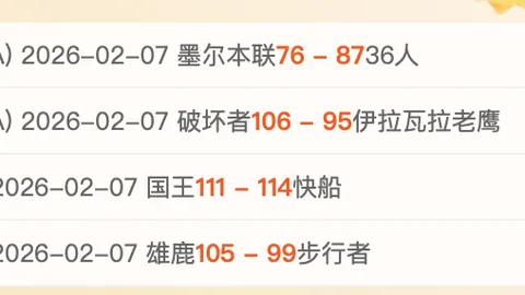 三笘薰关键进球，布赖顿逆转切尔西挺进足总杯