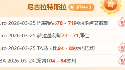 热刺错失良机？纳布里续约在即，拜仁铁卫热刺旧梦或将成空