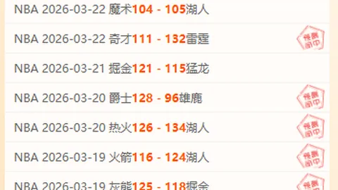 大乐透期号专家推荐：印尼超单篇3红，主队抢分保级分析