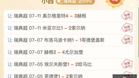 凤凰彩票 064008 19